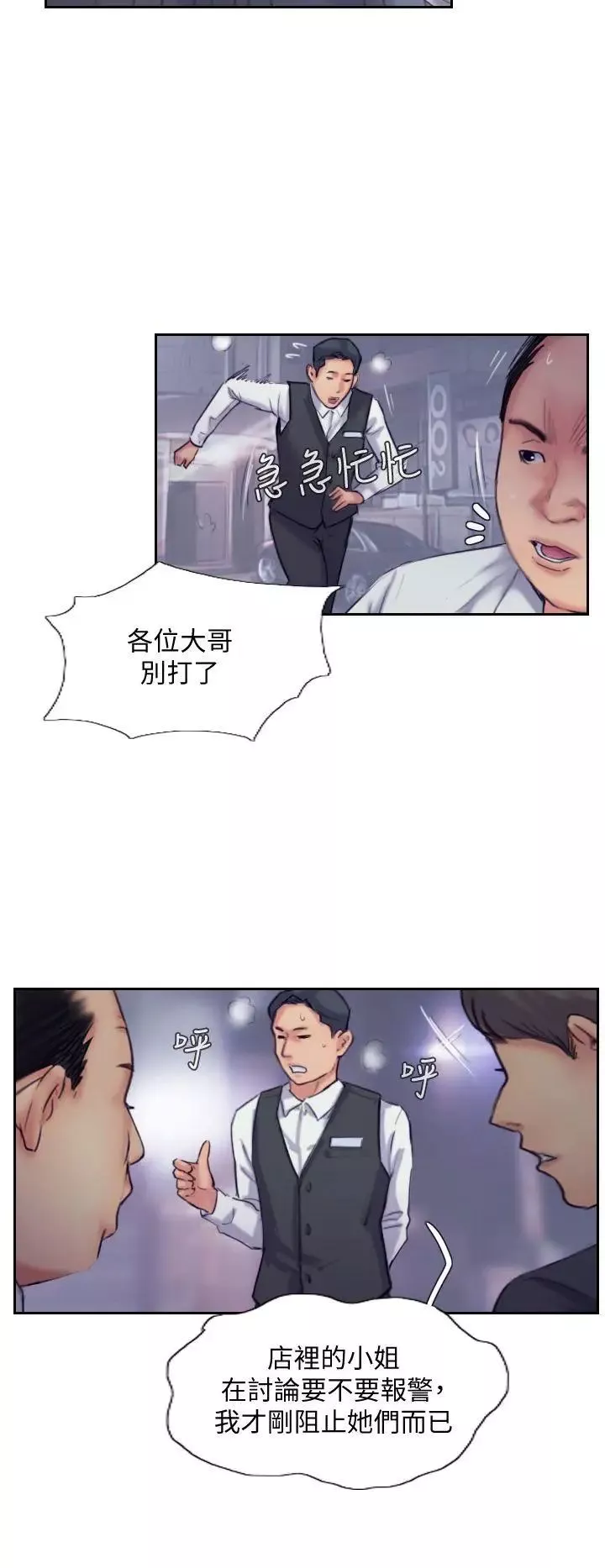 你劈腿了嗎?第10話-我也要把妳忘瞭!