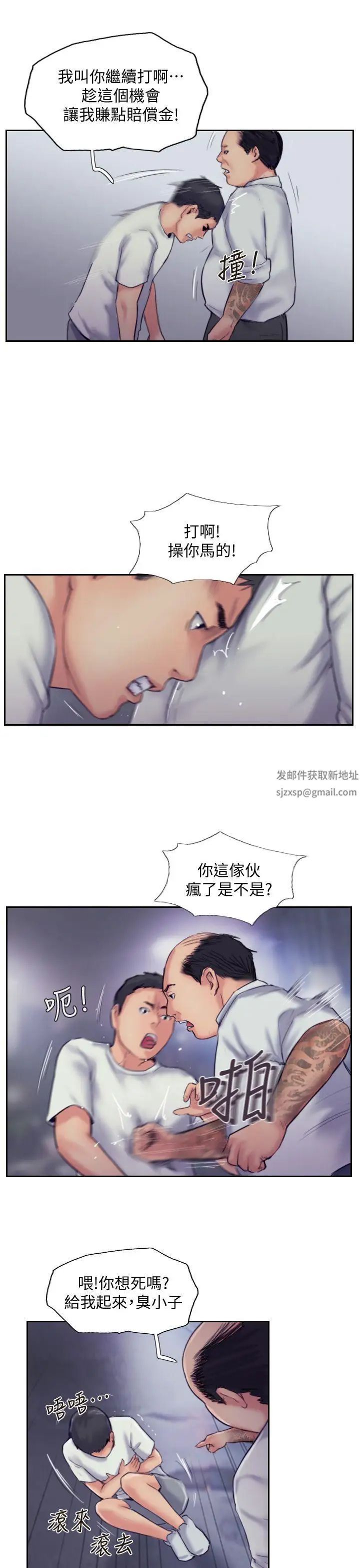 你劈腿了嗎?第10話-我也要把妳忘瞭!