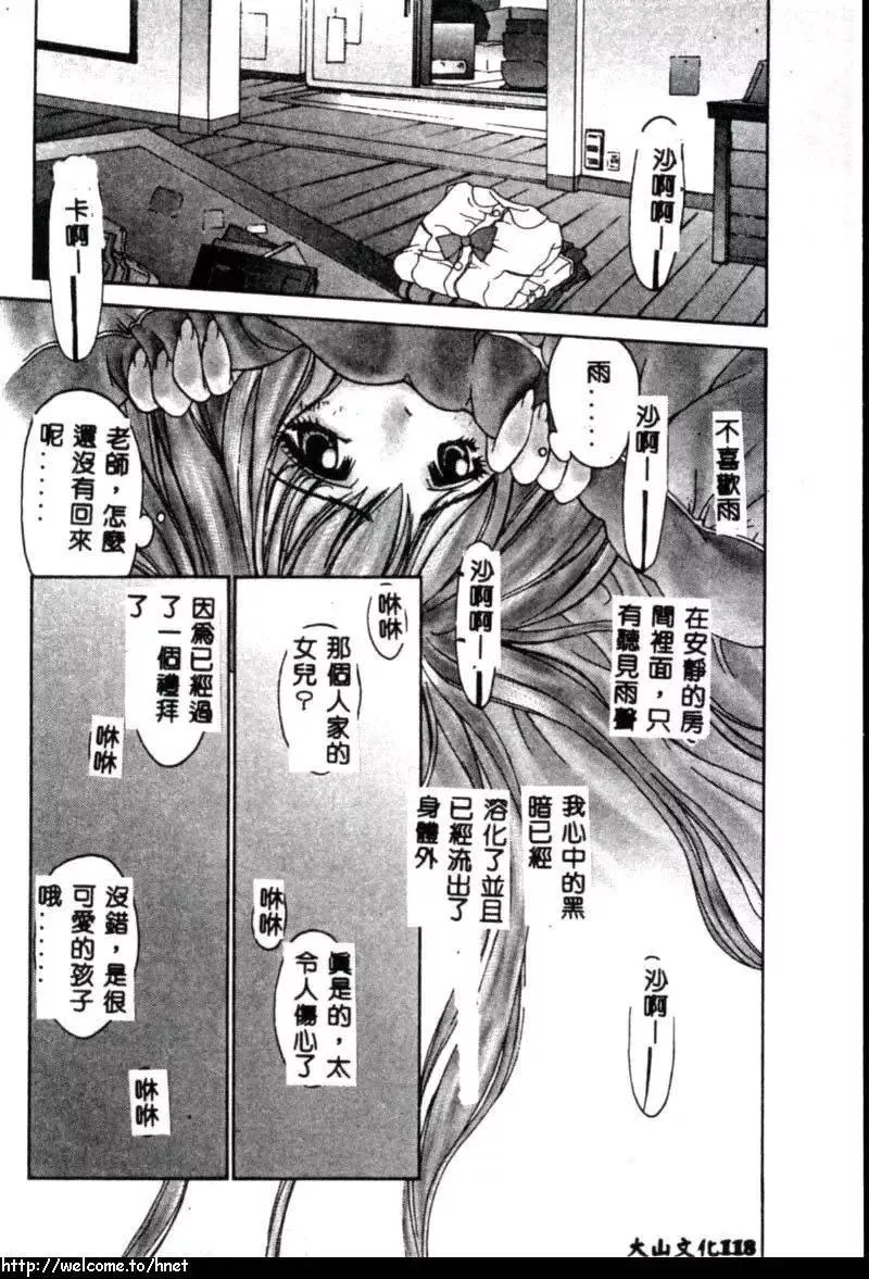 [古事记王子]カシミヤ[中国翻訳]-[古事记王子]カシミヤ[中国翻訳] - 图片 117