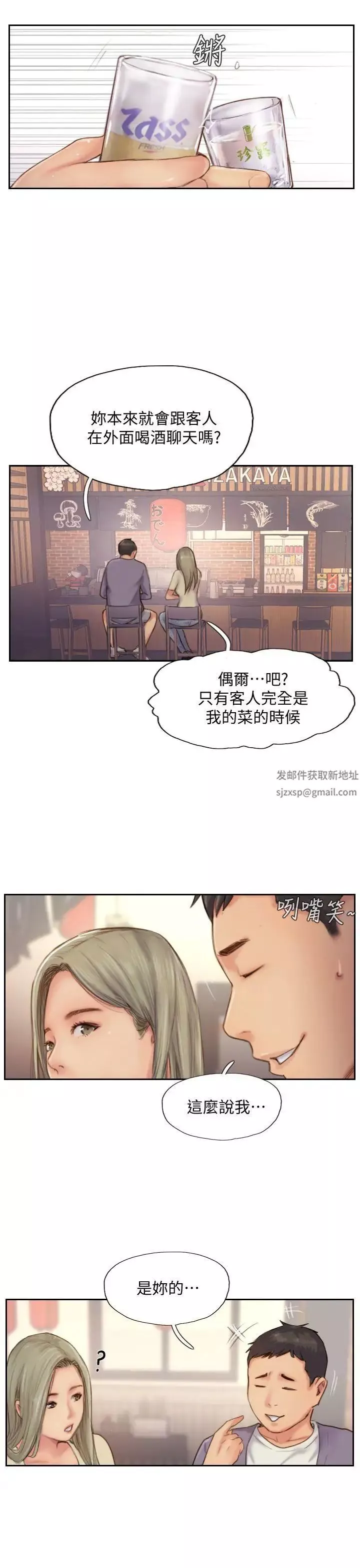 你劈腿了嗎?第10話-我也要把妳忘瞭!