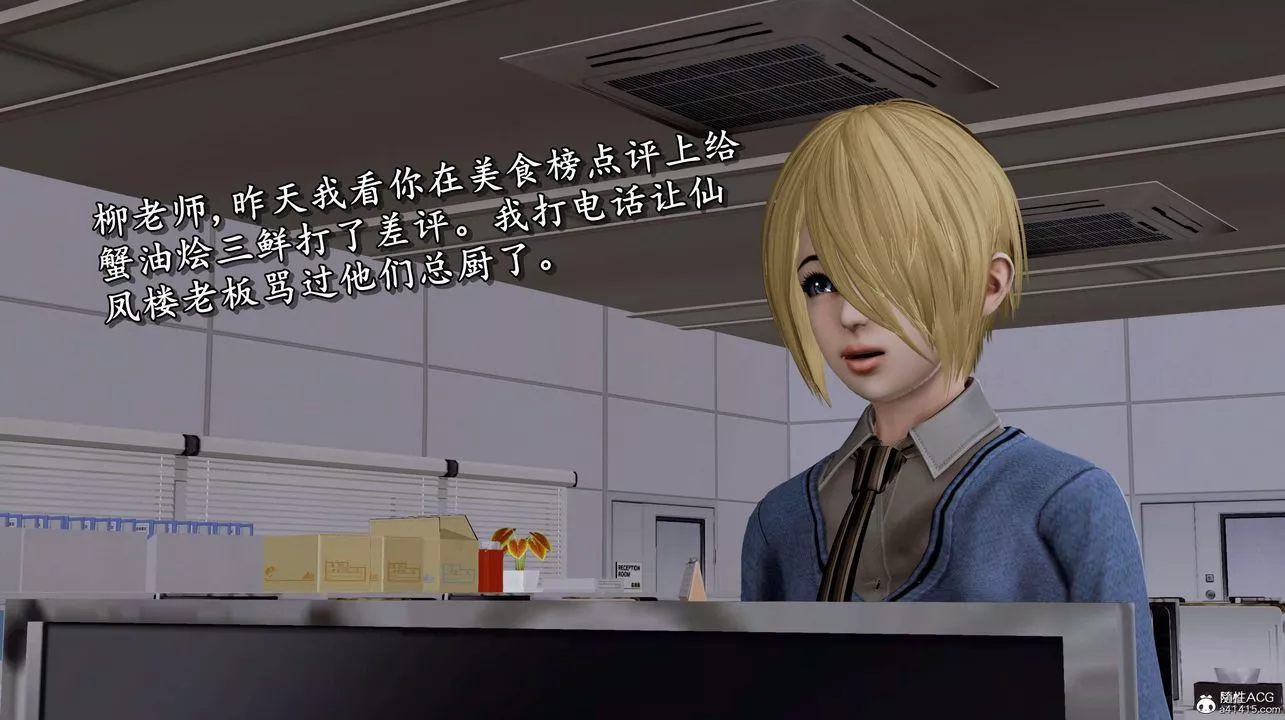 [3D]奴役三界人间-第05话 - 图片 64