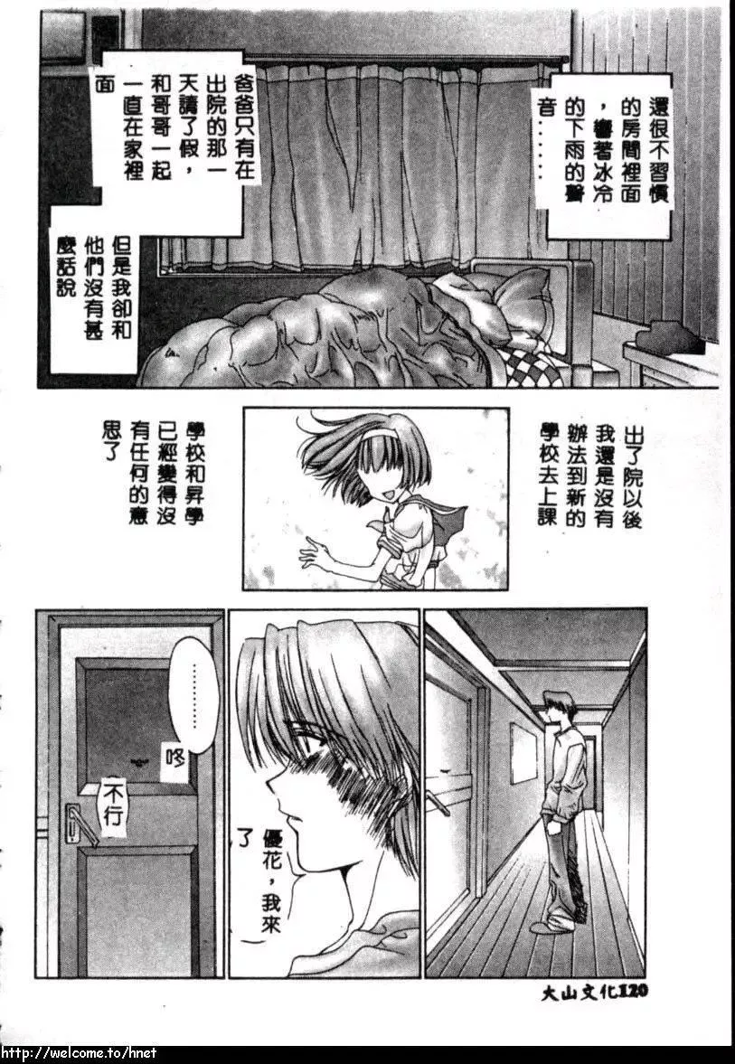 [古事記王子]カシミヤ[中國翻訳][古事記王子]カシミヤ[中國翻訳]