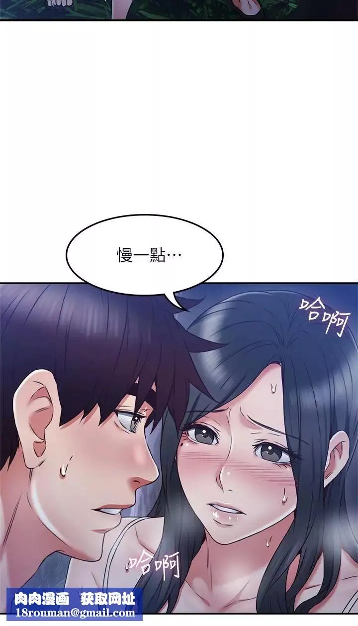 鄰居人妻第33話-慾望讓人忘記罪惡感