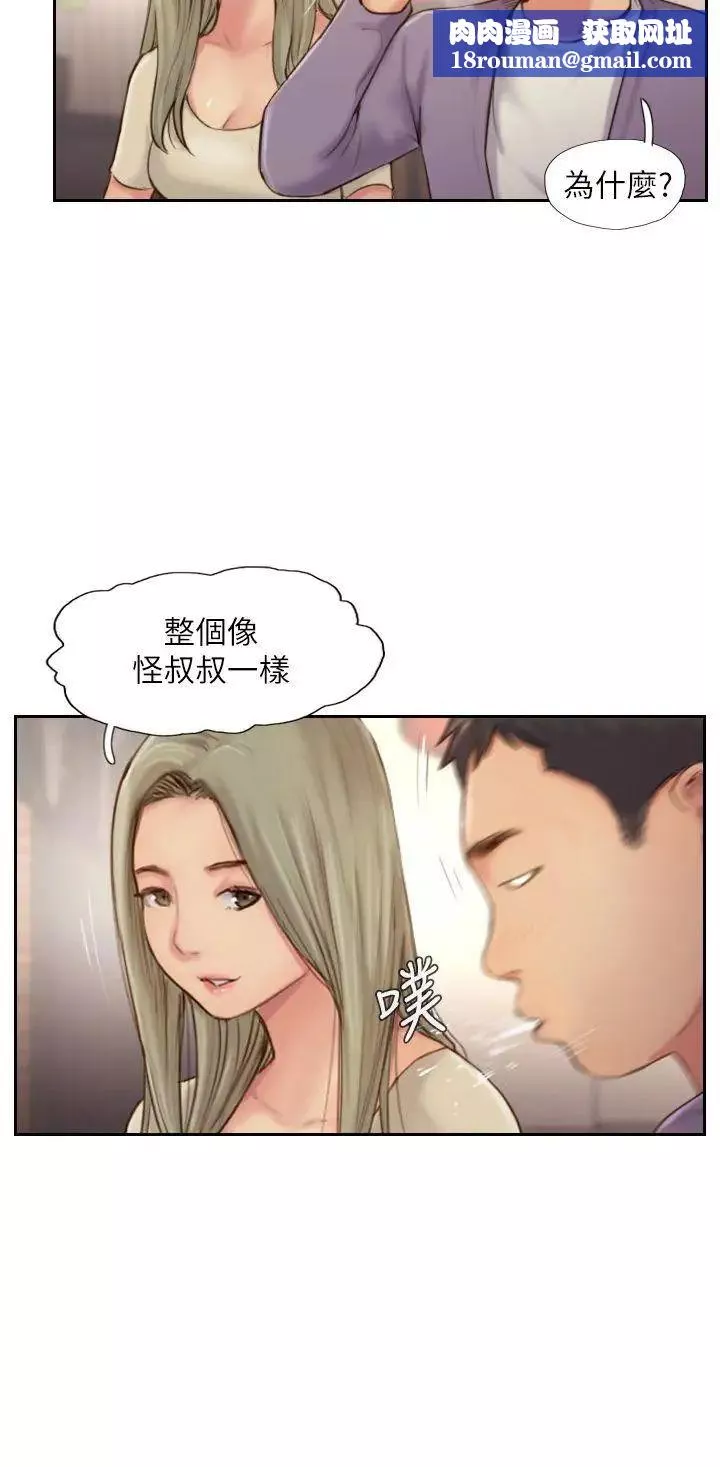 你劈腿了吗?-第10话-我也要把妳忘瞭! - 图片 18