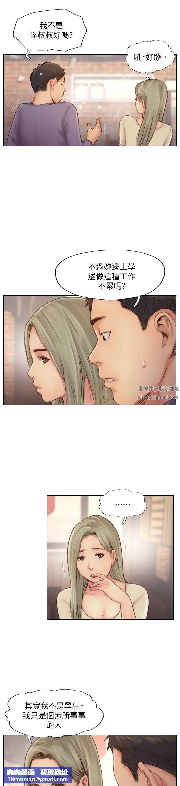 你劈腿了吗?第10话-我也要把妳忘瞭!