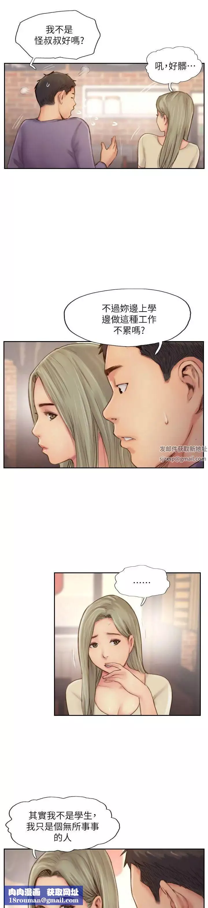 你劈腿了嗎?第10話-我也要把妳忘瞭!