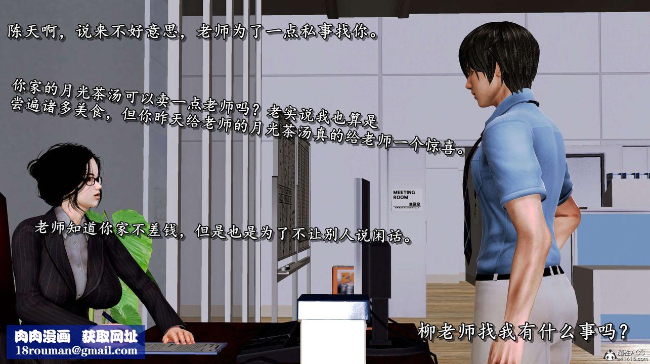 [3D]奴役三界人间第05话