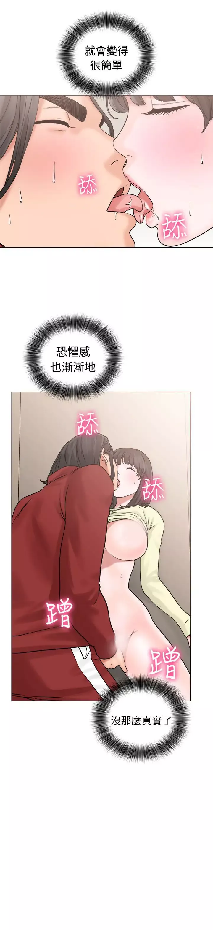 解禁第21话