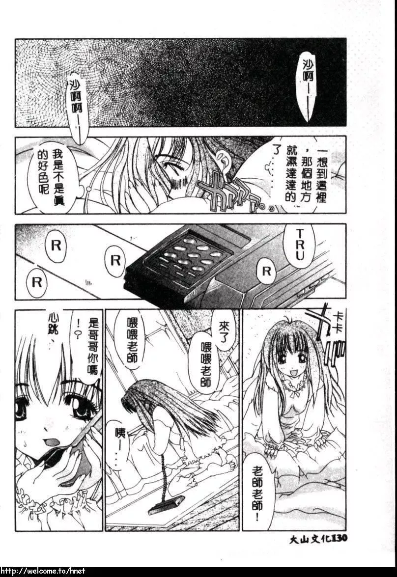 [古事记王子]カシミヤ[中国翻訳]-[古事记王子]カシミヤ[中国翻訳] - 图片 128