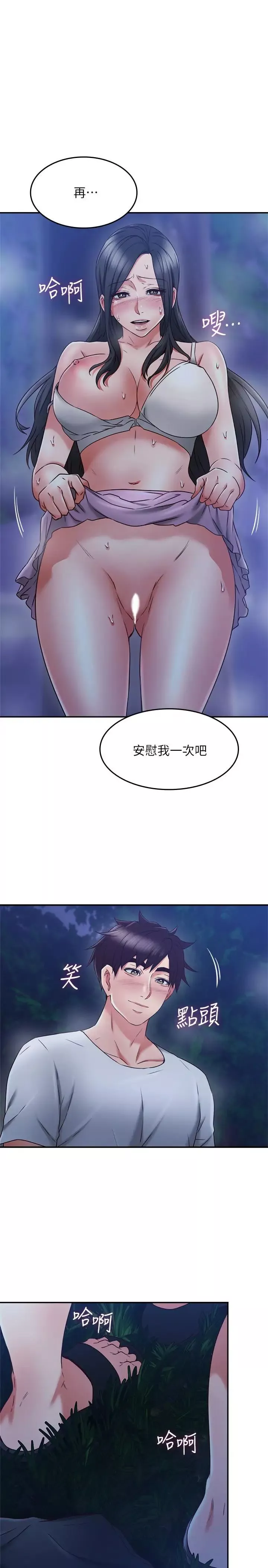 邻居人妻-第33话-慾望让人忘记罪恶感 - 图片 27