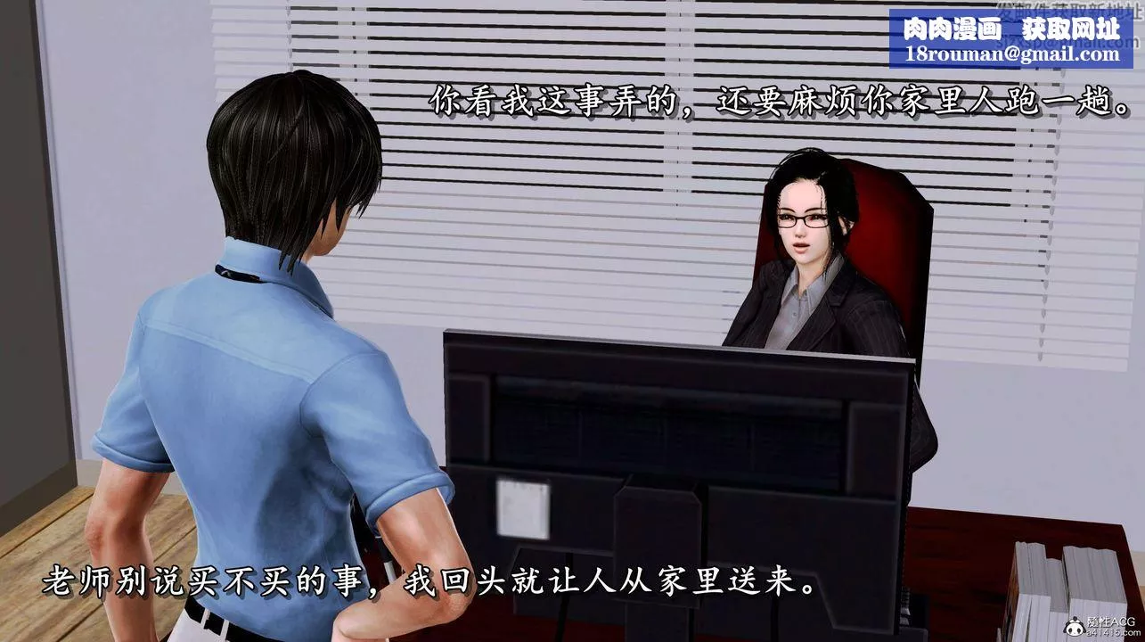 [3D]奴役三界人間第06話