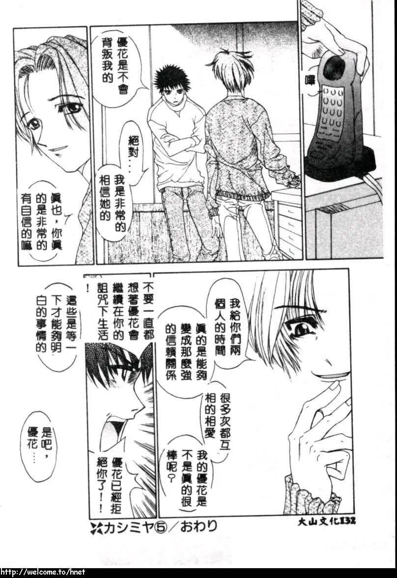 [古事記王子]カシミヤ[中國翻訳][古事記王子]カシミヤ[中國翻訳]