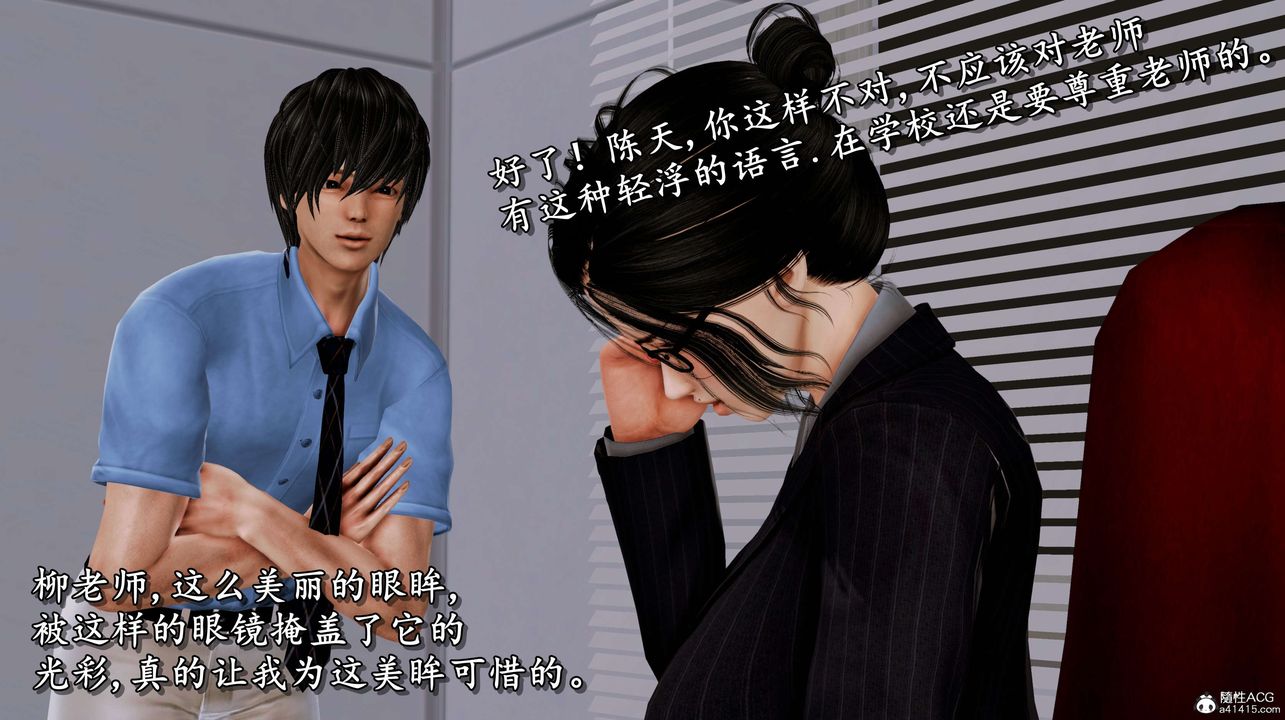 [3D]奴役三界人間第06話