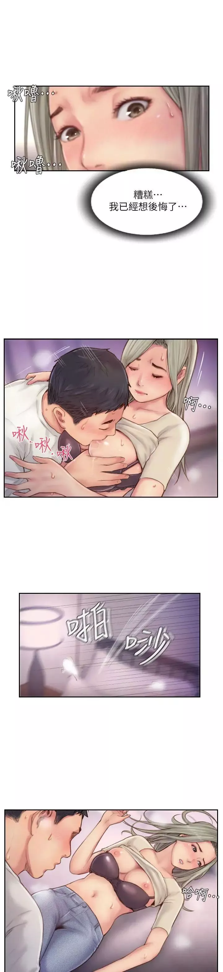 你劈腿了吗?-第10话-我也要把妳忘瞭! - 图片 31