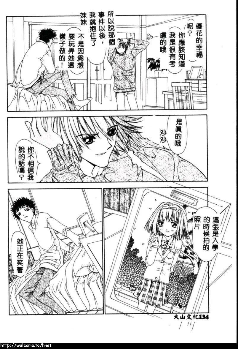 [古事記王子]カシミヤ[中國翻訳][古事記王子]カシミヤ[中國翻訳]