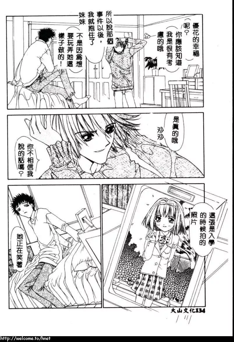 [古事記王子]カシミヤ[中國翻訳][古事記王子]カシミヤ[中國翻訳]