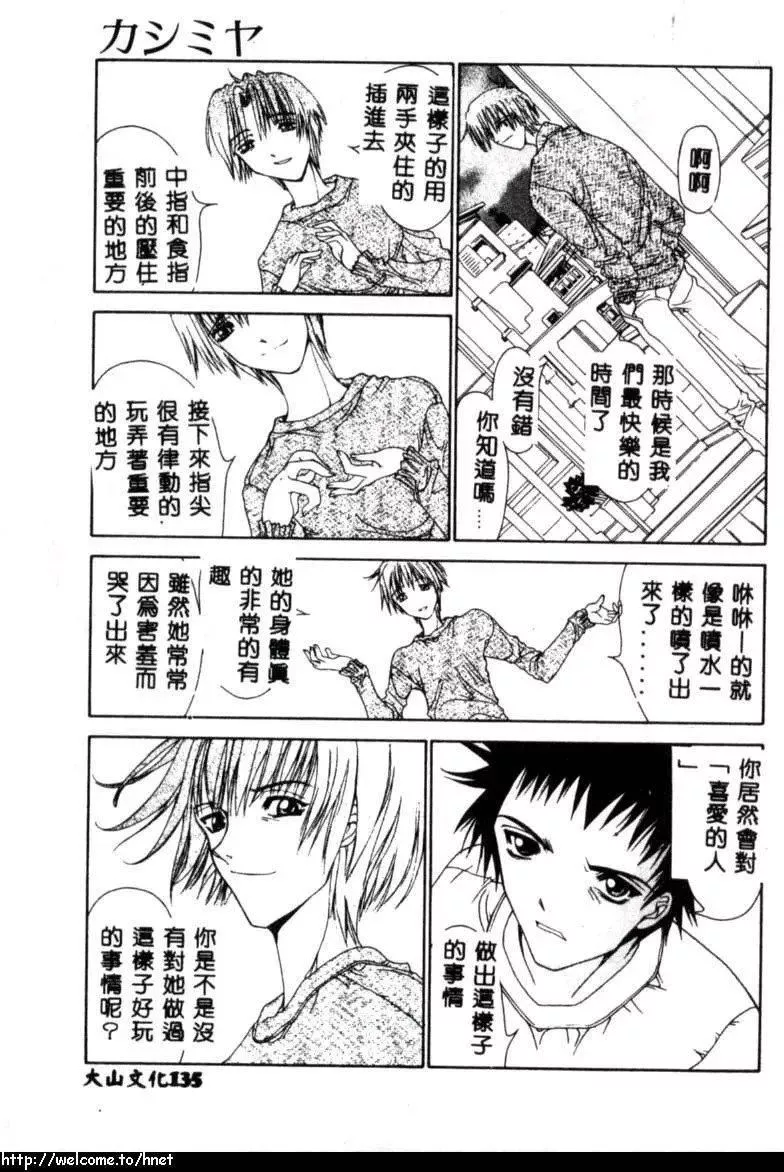 [古事記王子]カシミヤ[中國翻訳][古事記王子]カシミヤ[中國翻訳]