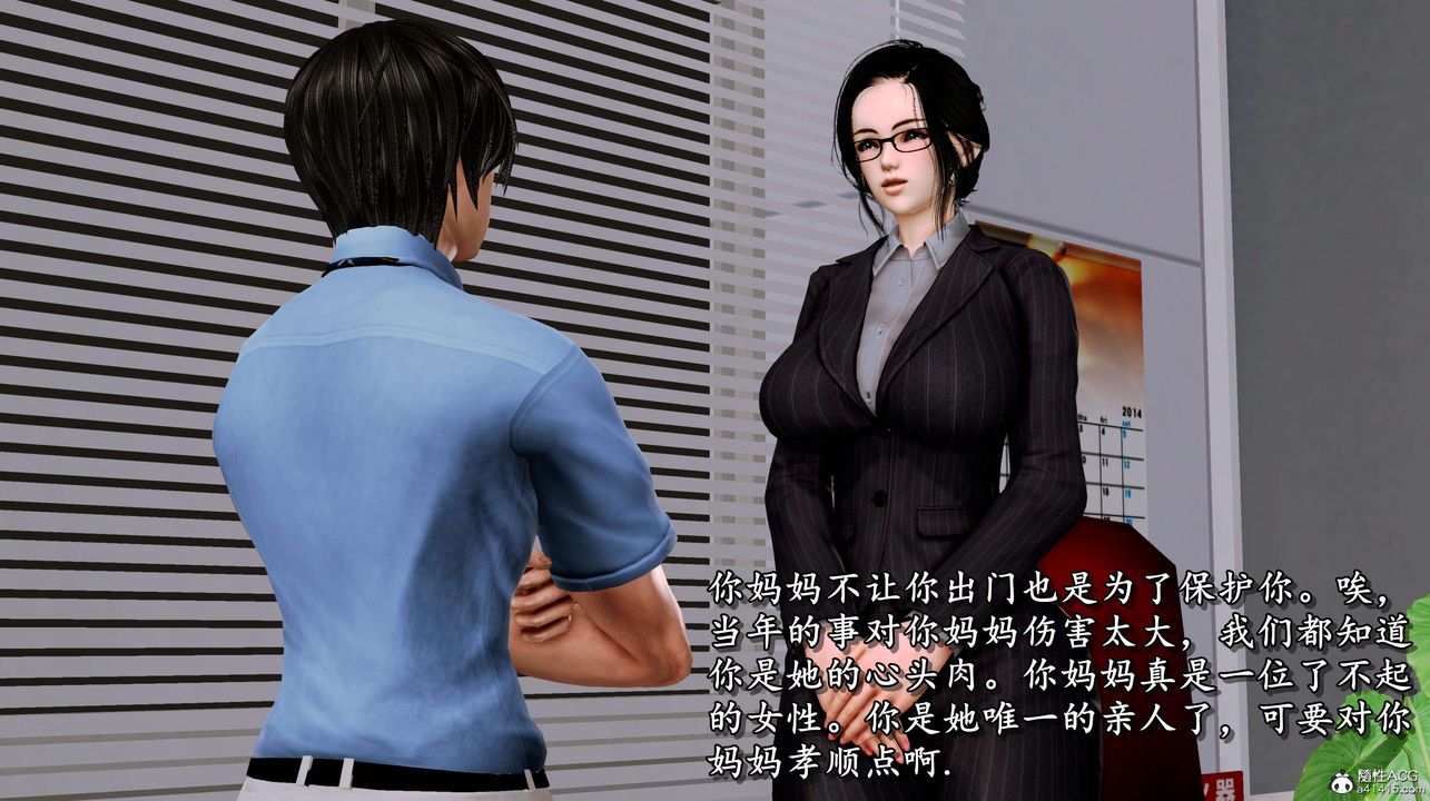 [3D]奴役三界人间第06话