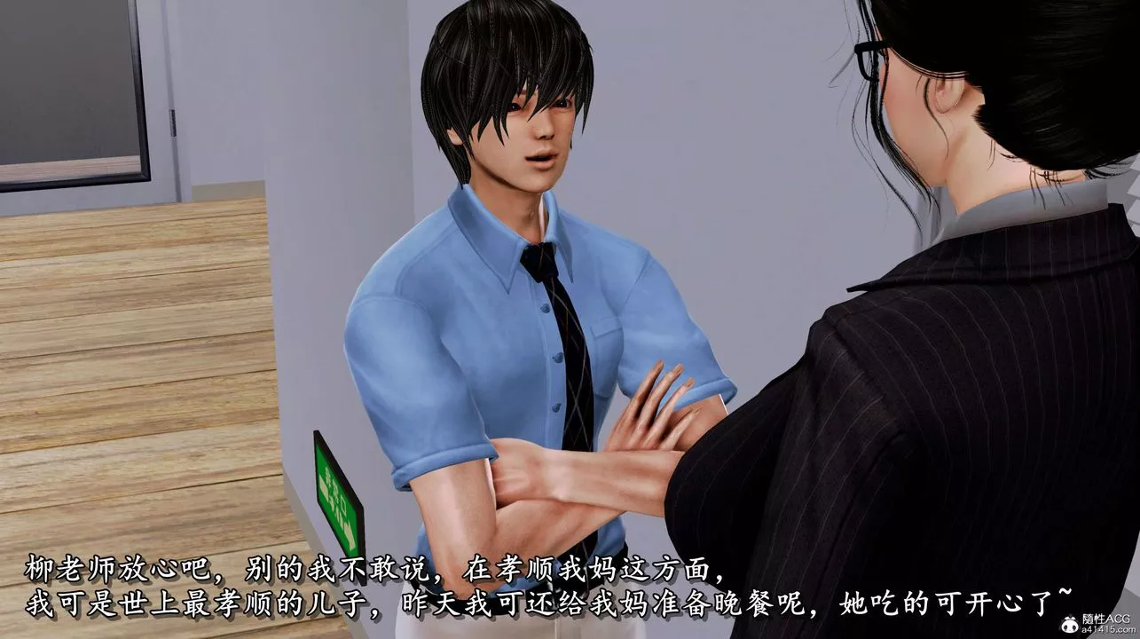 [3D]奴役三界人间-第06话 - 图片 8