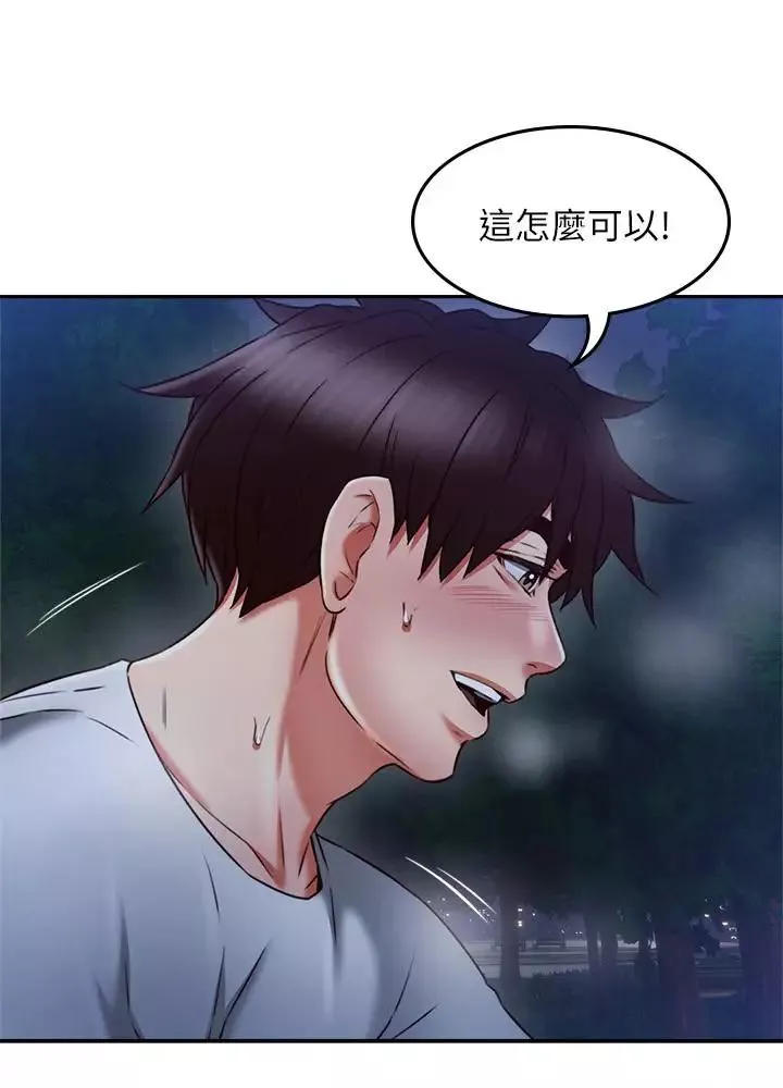 鄰居人妻第33話-慾望讓人忘記罪惡感