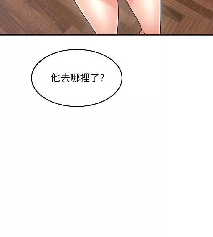 鄰居人妻第33話-慾望讓人忘記罪惡感