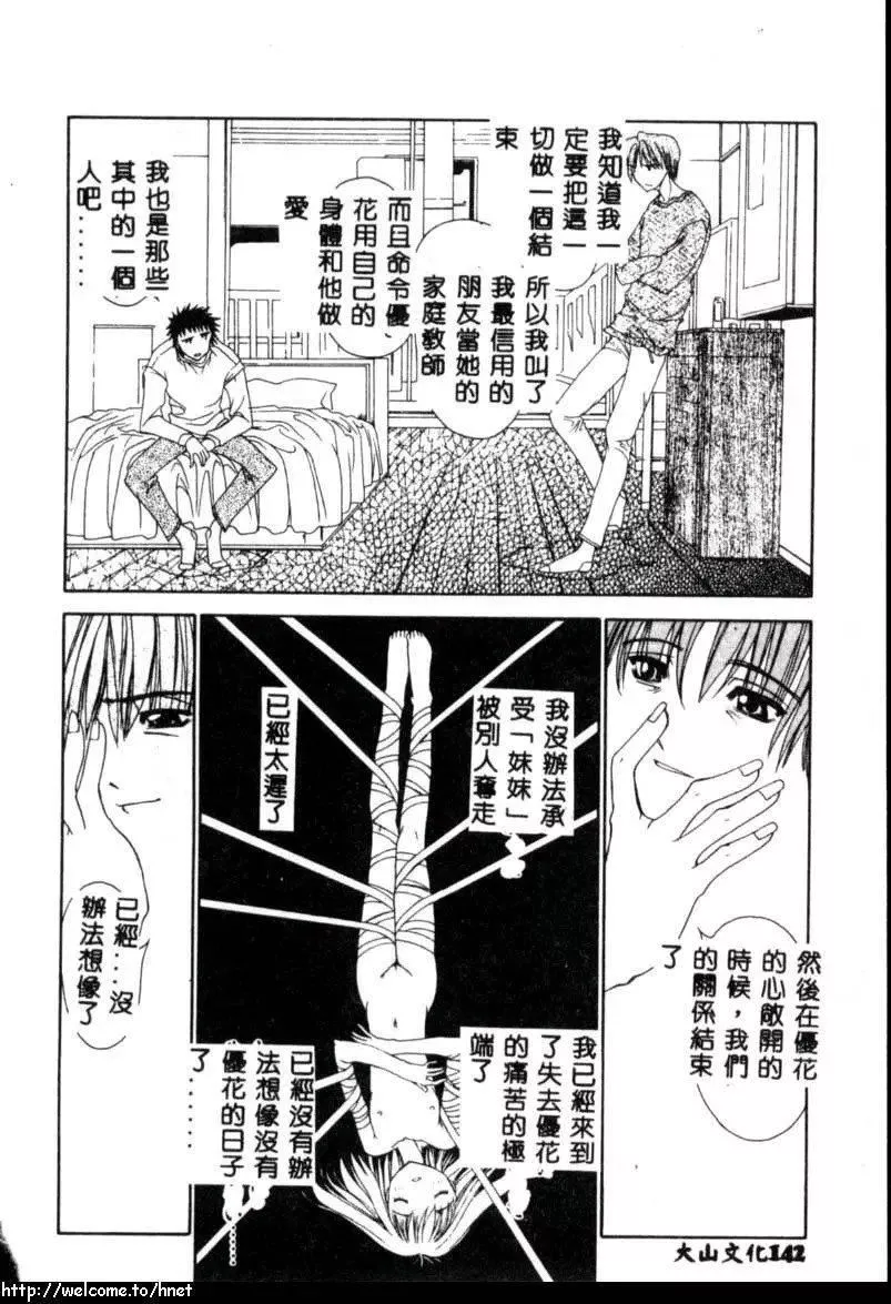 [古事记王子]カシミヤ[中国翻訳]-[古事记王子]カシミヤ[中国翻訳] - 图片 140