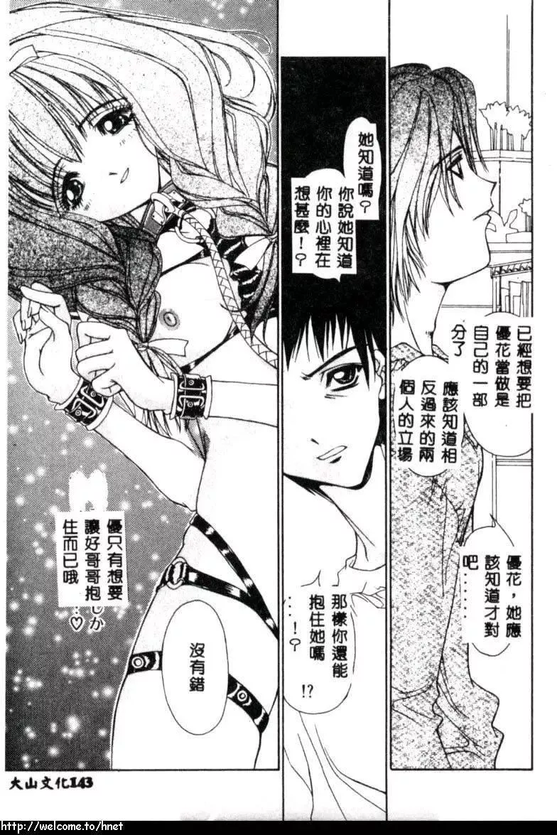 [古事记王子]カシミヤ[中国翻訳]-[古事记王子]カシミヤ[中国翻訳] - 图片 141