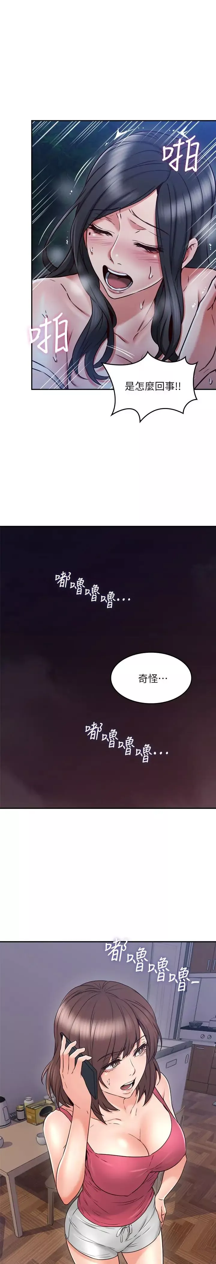 邻居人妻-第34话-想被满足的两个女人 - 图片 3