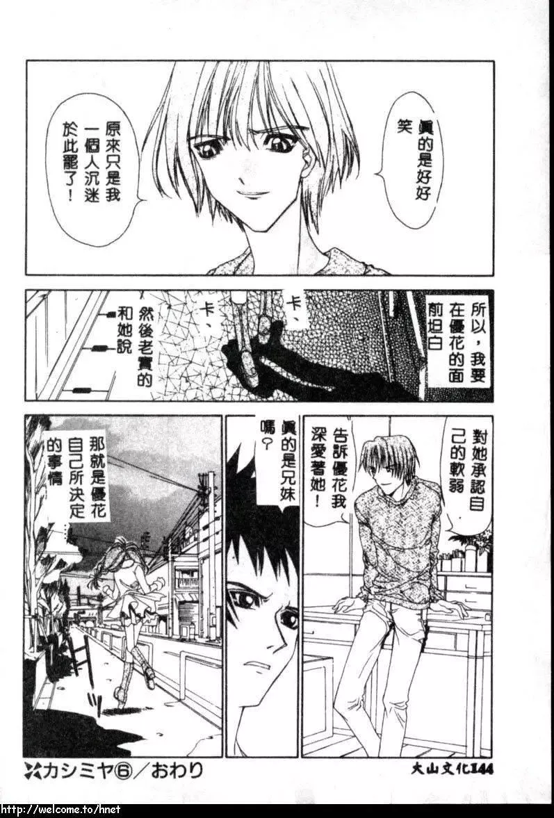 [古事记王子]カシミヤ[中国翻訳]-[古事记王子]カシミヤ[中国翻訳] - 图片 142