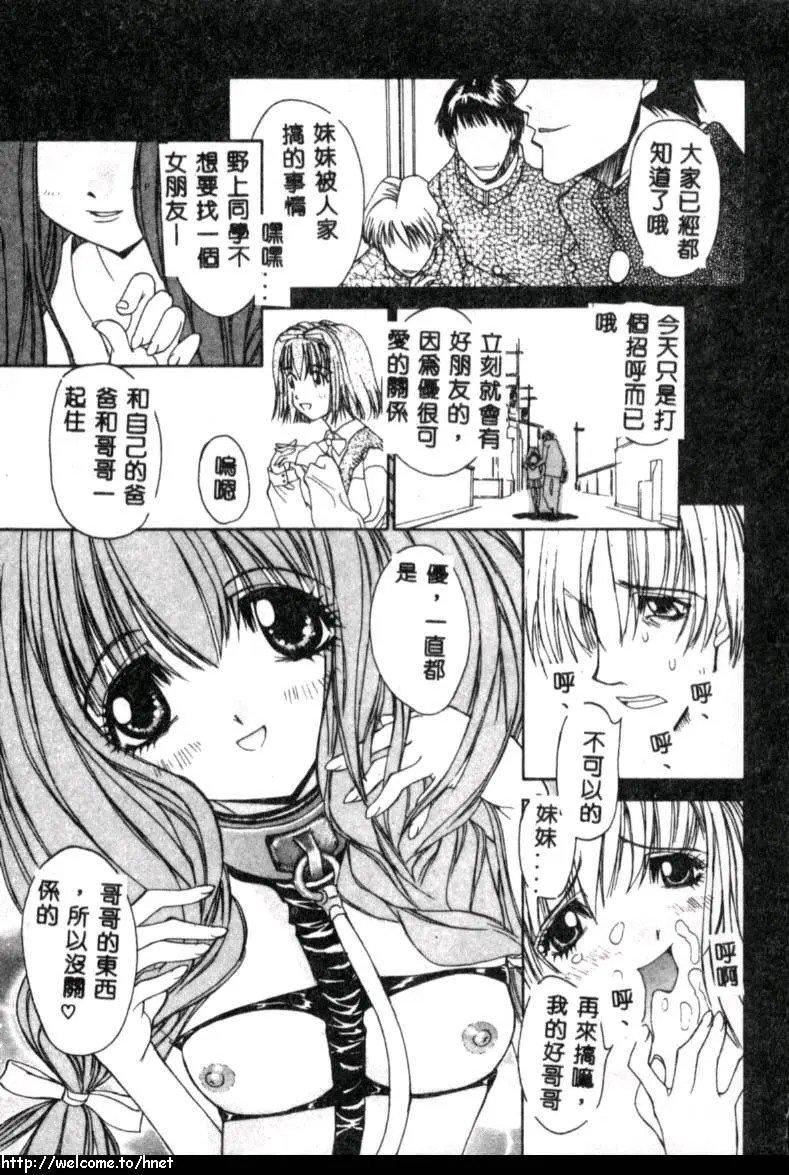 [古事記王子]カシミヤ[中國翻訳][古事記王子]カシミヤ[中國翻訳]