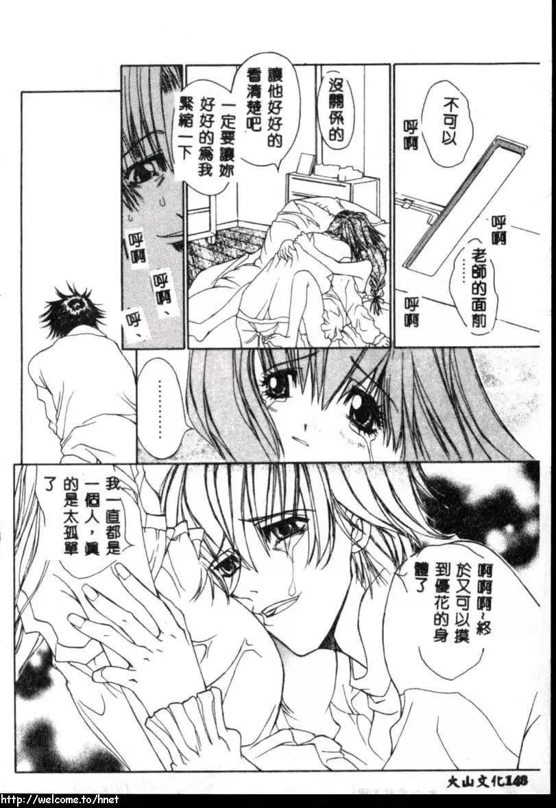 [古事記王子]カシミヤ[中國翻訳][古事記王子]カシミヤ[中國翻訳]