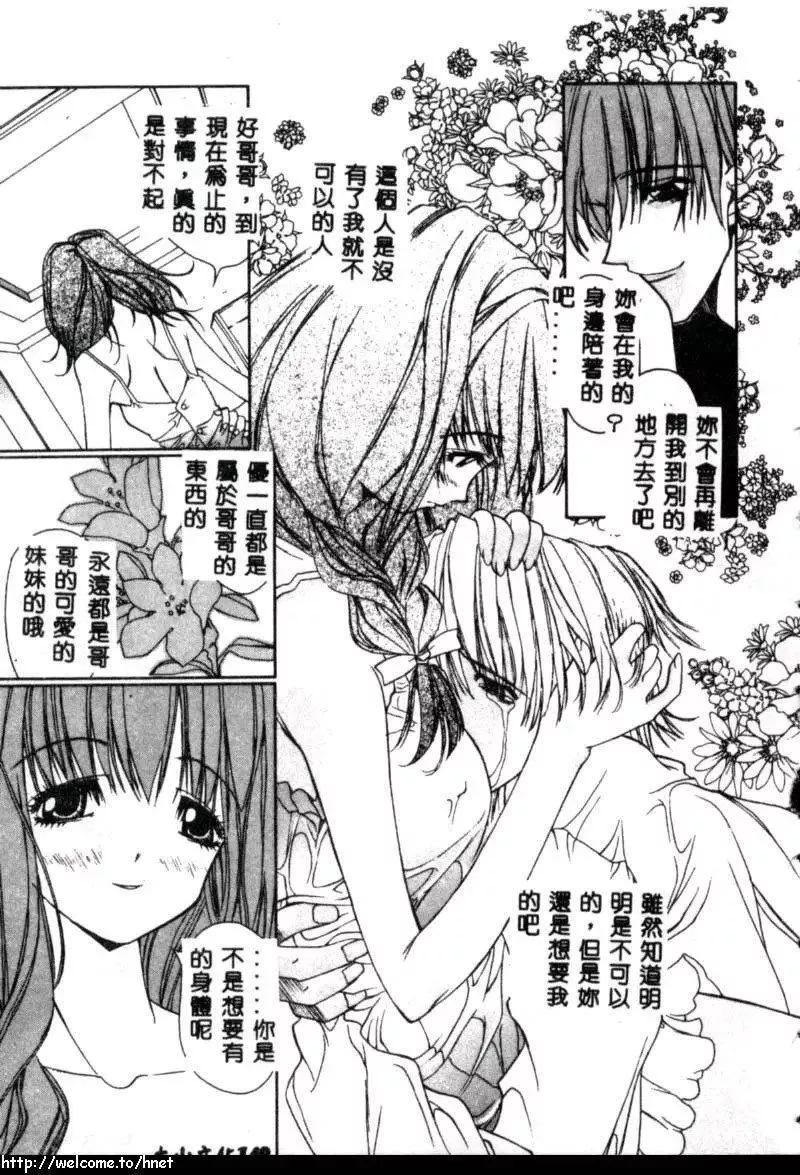[古事記王子]カシミヤ[中國翻訳][古事記王子]カシミヤ[中國翻訳]