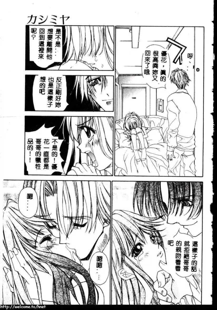 [古事記王子]カシミヤ[中國翻訳][古事記王子]カシミヤ[中國翻訳]