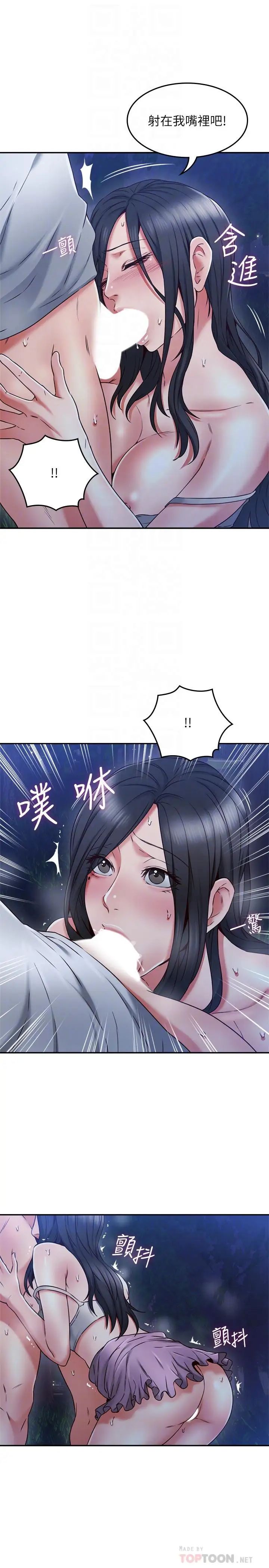 邻居人妻第34话-想被满足的两个女人