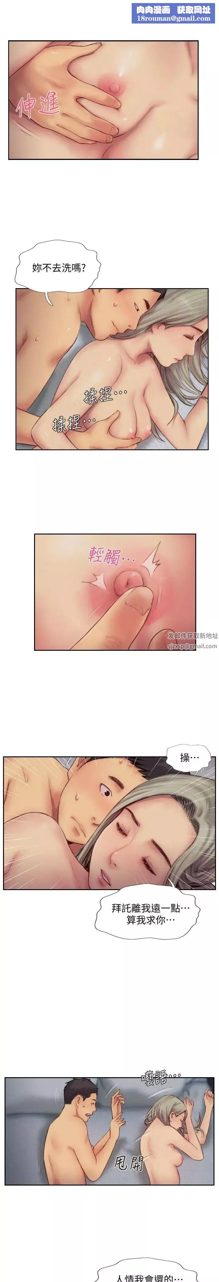 你劈腿了嗎?第11話-要不要和我去…