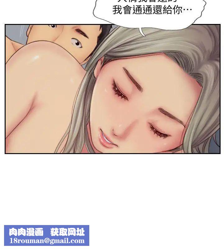 你劈腿了吗?第11话-要不要和我去…