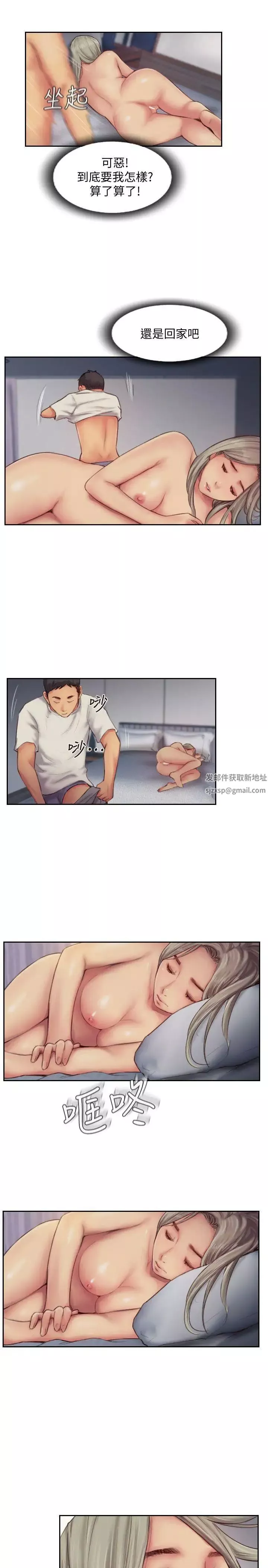 你劈腿了吗?-第11话-要不要和我去… - 图片 23