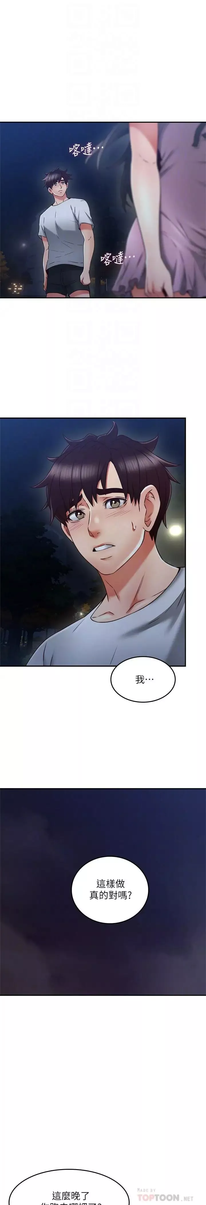 鄰居人妻第34話-想被滿足的兩個女人