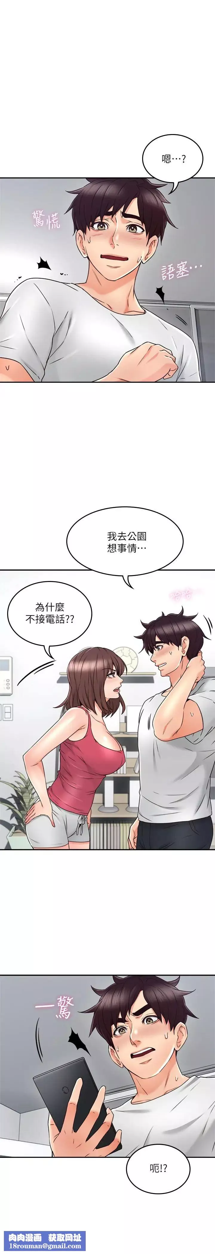 鄰居人妻第34話-想被滿足的兩個女人
