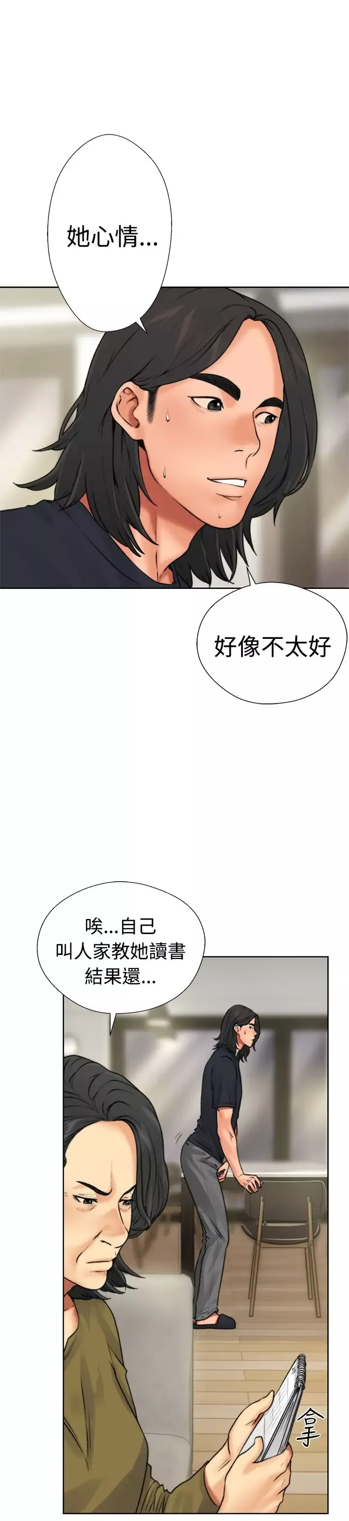 解禁第12话