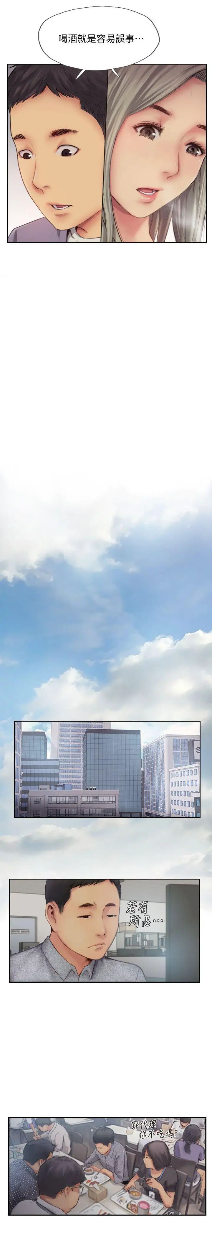 你劈腿了吗?第11话-要不要和我去…