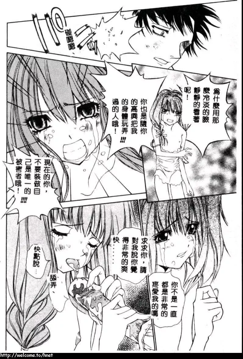 [古事記王子]カシミヤ[中國翻訳][古事記王子]カシミヤ[中國翻訳]