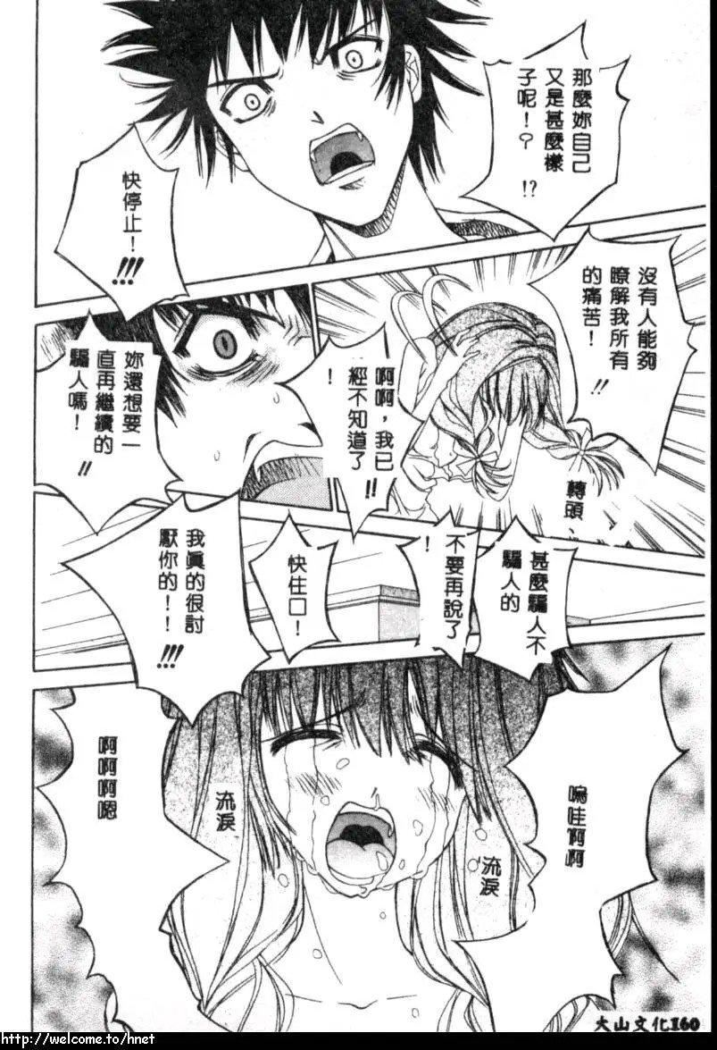 [古事记王子]カシミヤ[中国翻訳][古事记王子]カシミヤ[中国翻訳]