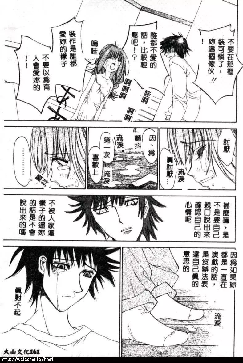 [古事記王子]カシミヤ[中國翻訳][古事記王子]カシミヤ[中國翻訳]