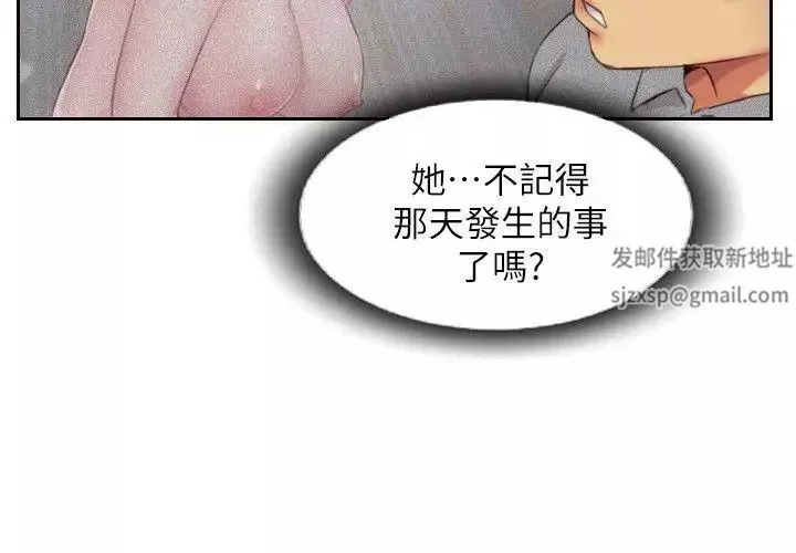 你劈腿了吗?-第11话-要不要和我去… - 图片 34