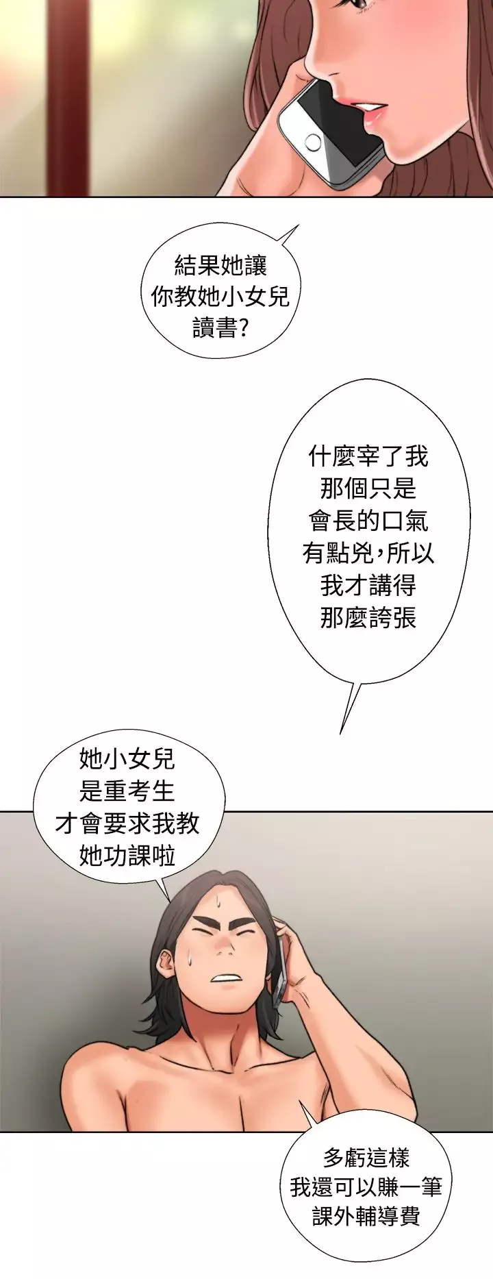 解禁第12话
