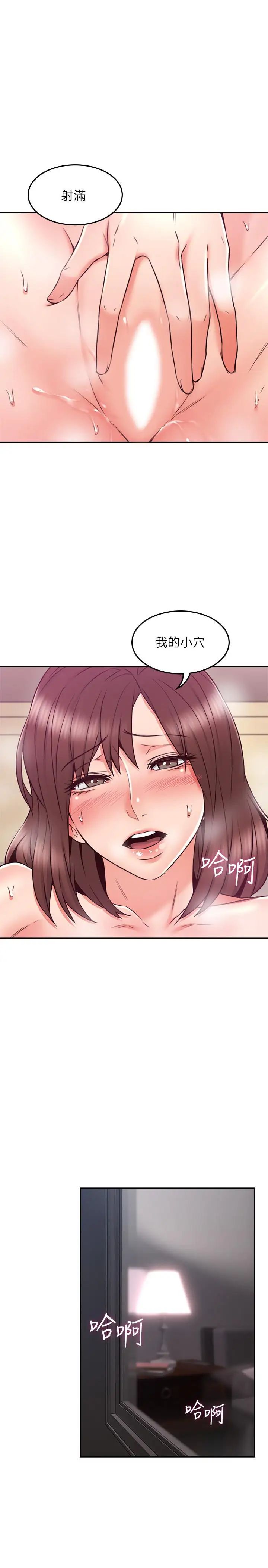 邻居人妻第34话-想被满足的两个女人