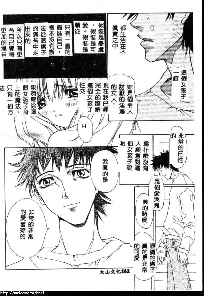 [古事記王子]カシミヤ[中國翻訳][古事記王子]カシミヤ[中國翻訳]