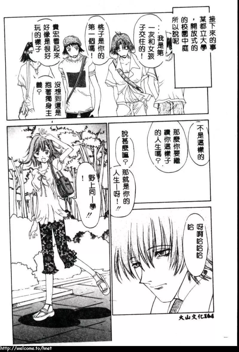 [古事记王子]カシミヤ[中国翻訳]-[古事记王子]カシミヤ[中国翻訳] - 图片 163