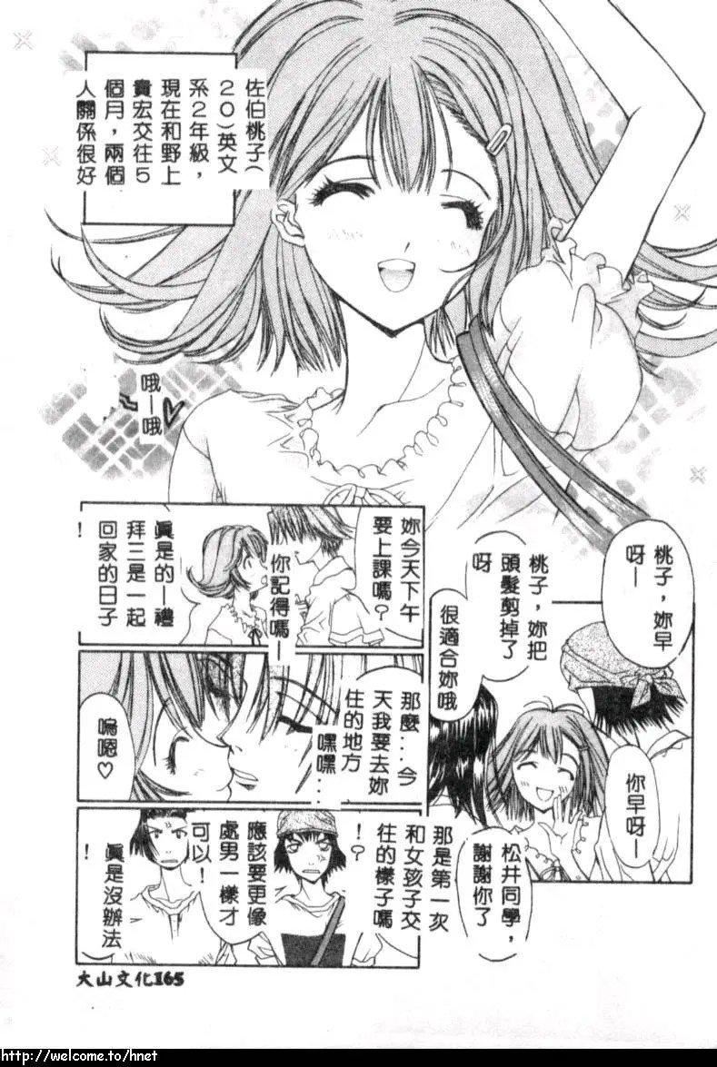 [古事记王子]カシミヤ[中国翻訳][古事记王子]カシミヤ[中国翻訳]